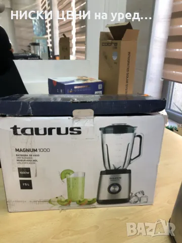 Блендер TAURUS  MAGNUM 1.5 L 1000W, снимка 2 - Блендери - 48391720