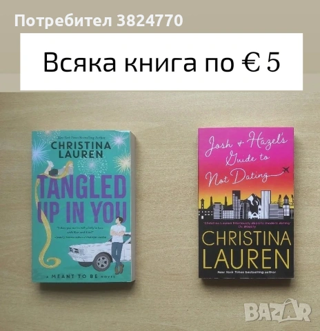 Любовни романи - 2, снимка 12 - Художествена литература - 54036525