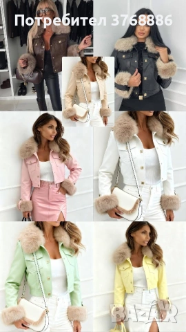 Кожено яке с пух 