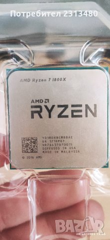 AMD RYZEN 7 1800X 8 Core, снимка 3 - Процесори - 40765094