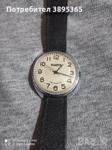 Ракета, снимка 2 - Мъжки - 52481513