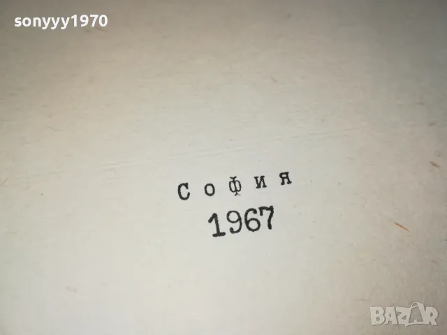ВЪПРОС НА ВКУС-КНИГА 1912240715, снимка 7 - Художествена литература - 48398570