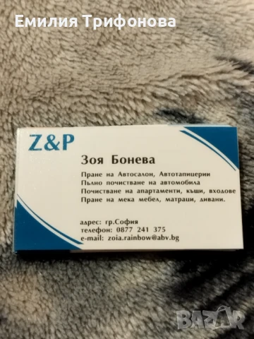 Транспорт,Почистване..., снимка 12 - Почистване на домове - 50443640