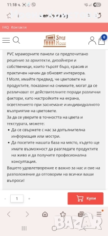 Пвц стенни панели на баня или интериор 5 броя, снимка 5 - Пана - 51506184