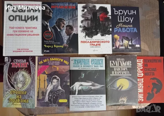 Книги, снимка 2 - Художествена литература - 48853487