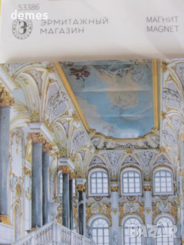 Магнит от Ермитажа, Санкт Петербург, Русия