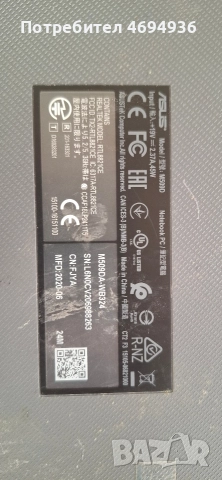 Продавам лаптоп ASUS M509D с процесор AMD Ryzen , снимка 2 - Части за лаптопи - 52934169