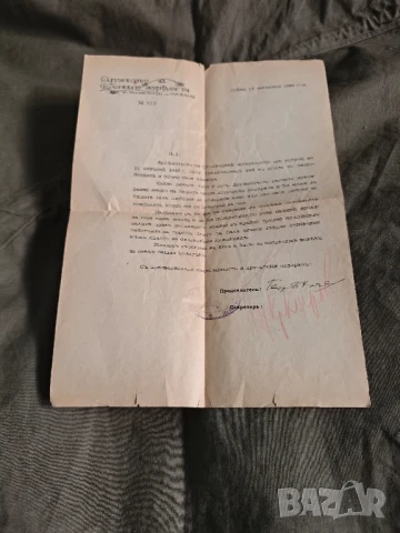 Молба от Дружеството на столичните журналисти 1942