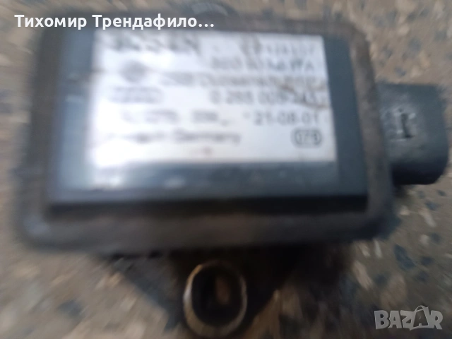 датчик ESP VW Passat 2001г , 8E0 907 637 A, 8E0907637A , 0 265 005 245, снимка 3 - Части - 53098066