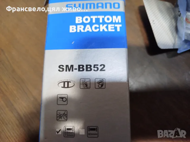 Средно движение за велосипед колело Shimano sm bb 52, снимка 2 - Части за велосипеди - 49369469