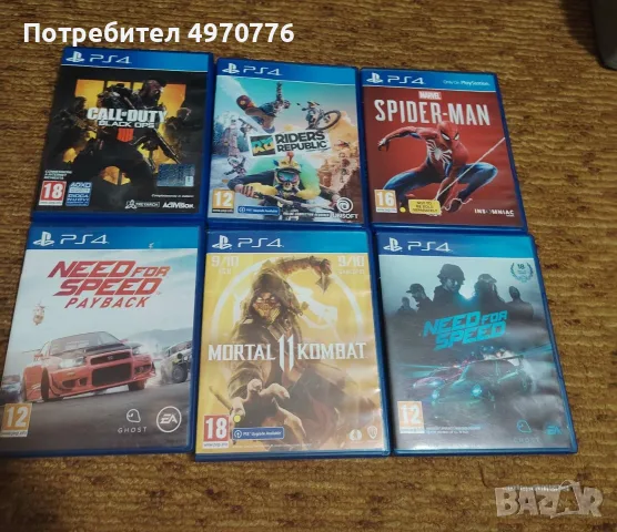Игри за Плейстейшън 4 
