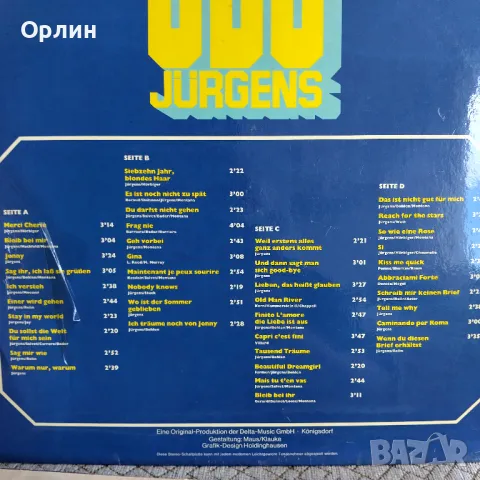 Грамофонни плочи - разни, снимка 6 - Грамофонни плочи - 50361298