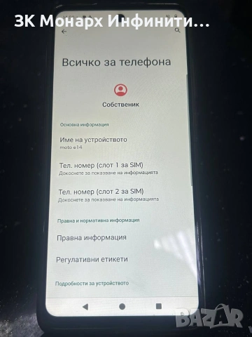 Телефон Motorola e14 /64gb/2gbRAM/