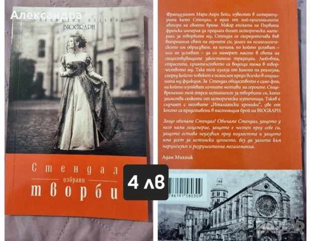 Книги - нова художествена проза, снимка 8 - Художествена литература - 52283855