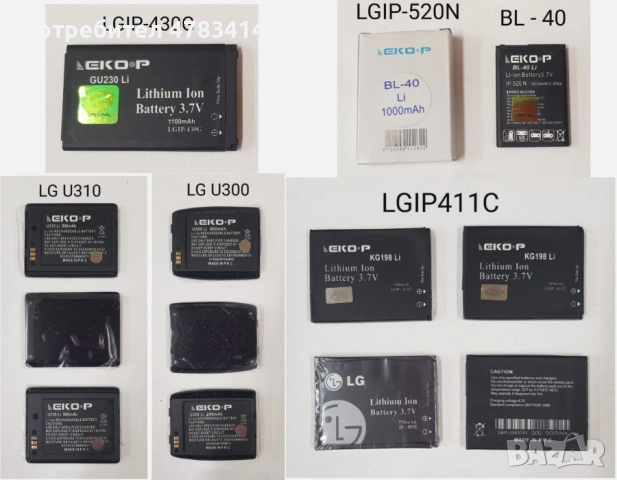 Батерия за LG KF240,KF245,KF300,KF330,GB100,GB101,GB106,BG110,KG280,KU250,KP100,KP105,KG300,KS360,KU, снимка 12 - Оригинални батерии - 54289361
