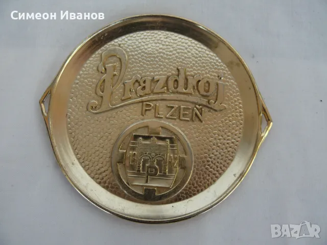 Интересна стара подложка за чаши Prazdroj Plzen Beer #1806, снимка 1