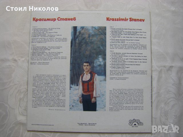 ВНА 12364 - Красимир Станев, снимка 4 - Грамофонни плочи - 31792605