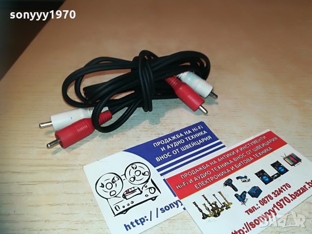 japan-аудиокабел 1.5м-чинчове-внос швеицария, снимка 9 - Други - 29850566