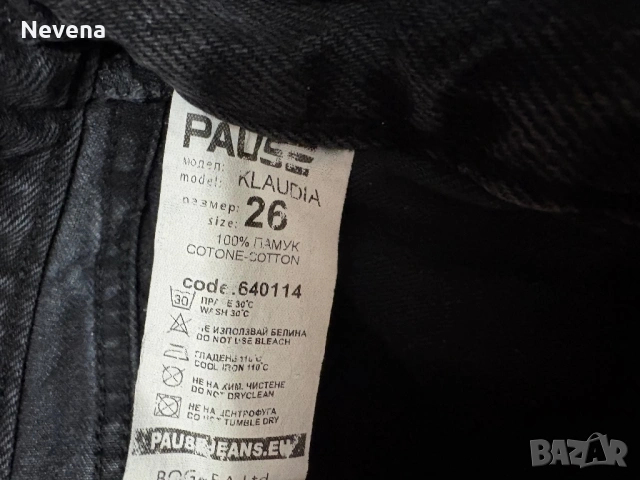 Дънки Pause Jeans, снимка 4 - Дънки - 54331112