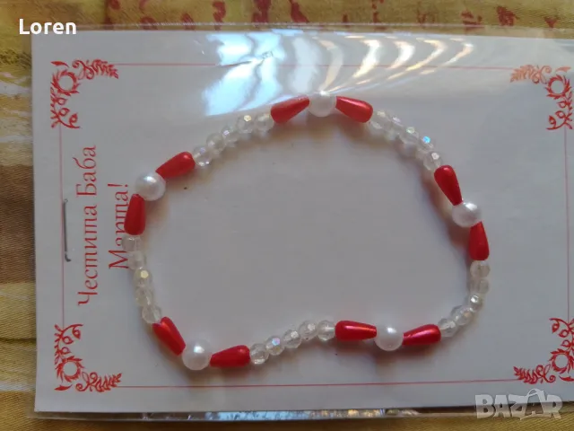 Ново!Мартенички, снимка 2 - Гривни - 48818977