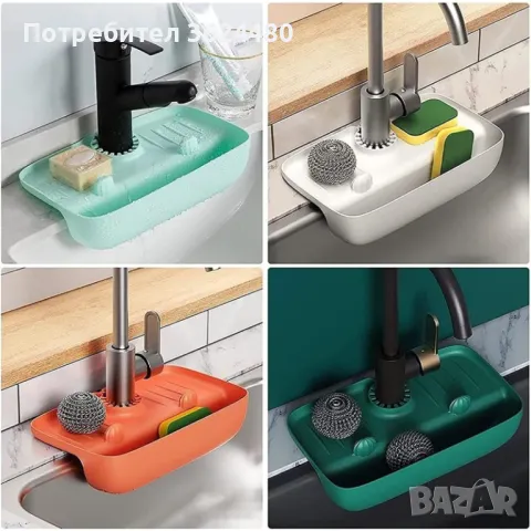 СИЛИКОНОВ ОРГАНАЙЗЕР ЗА МИВКА