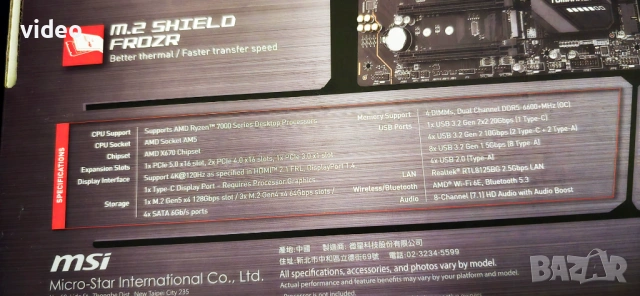 СУПЕР БЪНДЛ за GAMING & AI MSI MAG X670E Tomahawk WiFi + Ryzen 5 8600G, снимка 4 - Геймърски - 53276340