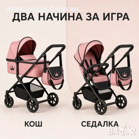 Количка за кукли 2 в 1 Принцеса в розово и черно, снимка 7 - За бебешки колички - 55799158