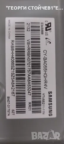 GU55AU7199U  AU7000  BN9653076J 3IN1 Kant-Su2e 50/55 inch  CY-BA055HGHR4V 30-55-0D23-4x10-1085.65x12, снимка 9 - Части и Платки - 47982332