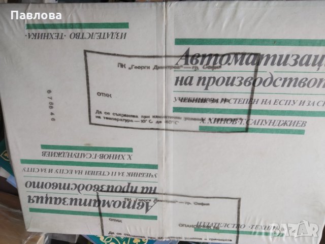 Нови учебници -старо издателство, снимка 6 - Учебници, учебни тетрадки - 30904032