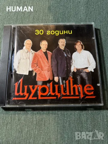 Щурците, снимка 2 - CD дискове - 47738962