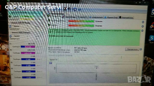 Продавам: Марково PC ACER Aspire M1600 ..., снимка 13 - Работни компютри - 29202084