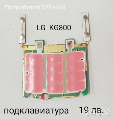 Подклавиатура за SonyEricsson C902,G700,K850,W550,W595,W610,W810,W850,W910,W960,S500i,C510,C902, снимка 18 - Резервни части за телефони - 50223604