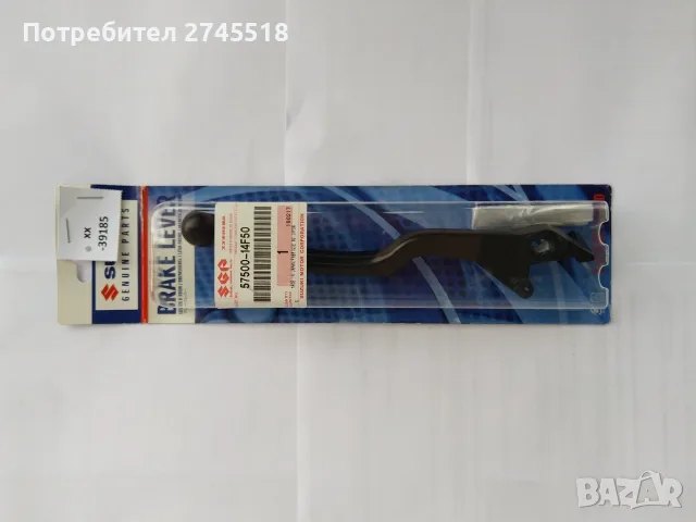 РЪЧКА-ЛОСТ SUZUKI 57500-14F50, снимка 6 - Части - 55787760