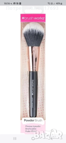 Четка за руж, фон дьо тен Подарявам 