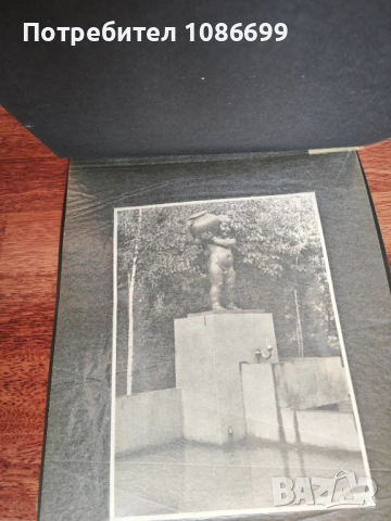 Албум Скулптурната украса на София Ив. Иванов, снимка 10 - Колекции - 54188696