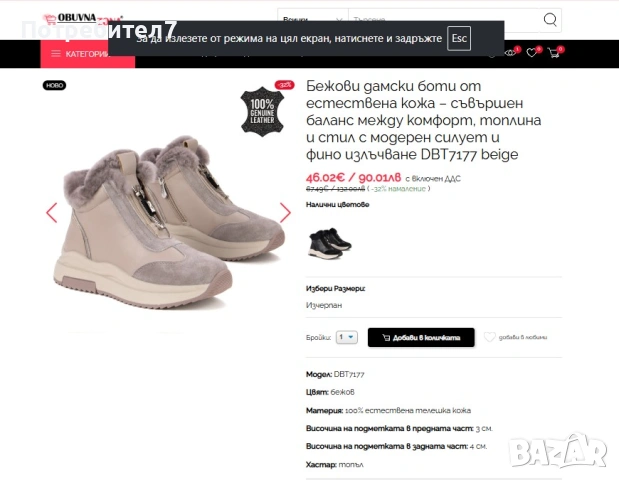 Дамски боти , снимка 8 - Дамски боти - 53214138