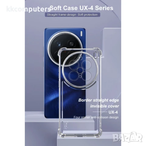 IMAK UX-4 Прозрачен Калъф + Скрийн Протектор за vivo X200 Pro 5G – Удароустойчив TPU Дизайн, снимка 5 - Калъфи, кейсове - 50734099
