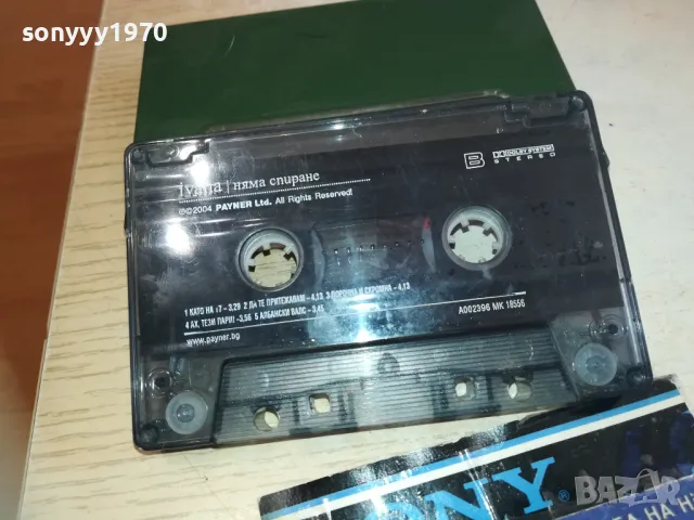 ИВАНА-ОРИГИНАЛНА КАСЕТА 2410241133, снимка 9 - Аудио касети - 47701035