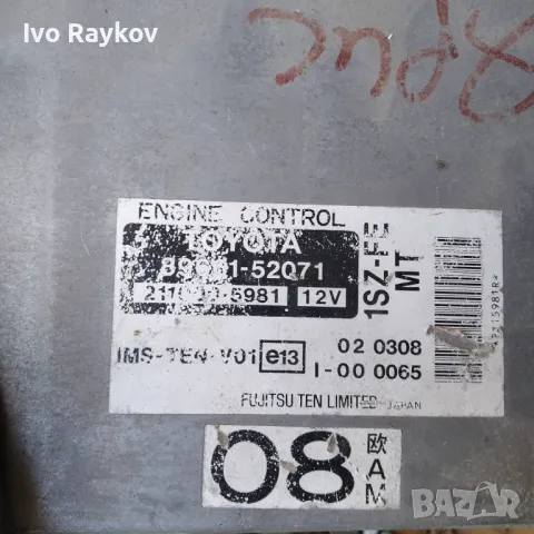Контролер на двигателя Toyota Aygo , 89661-52071 