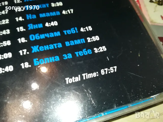 ДУЕТ БИНГО БМК 1999 ОРИГИНАЛЕН ДИСК 2204251924, снимка 10 - CD дискове - 49993337