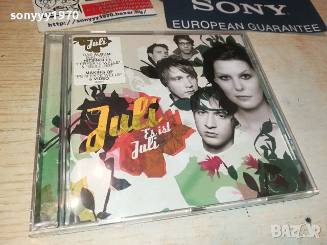 JULI CD 0509231555, снимка 1 - CD дискове - 42089847