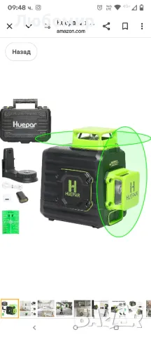 Huepar 2 x 360 самонивелиращ се лазерен нивелир с кръстосана линия, 360° зелен лъч с двоен

