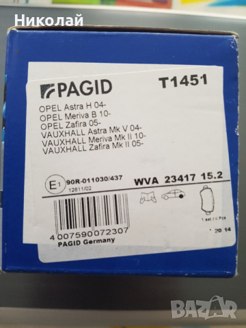 Накладки Нови PAGID за ОПЕЛ - Задни, снимка 2 - Части - 36500346