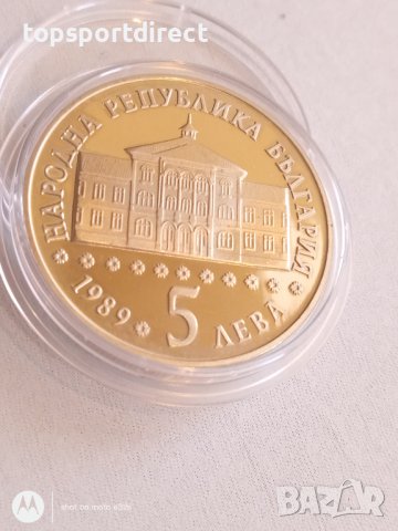 5лв.Юбилеина монета1989г., снимка 13 - Нумизматика и бонистика - 44434733