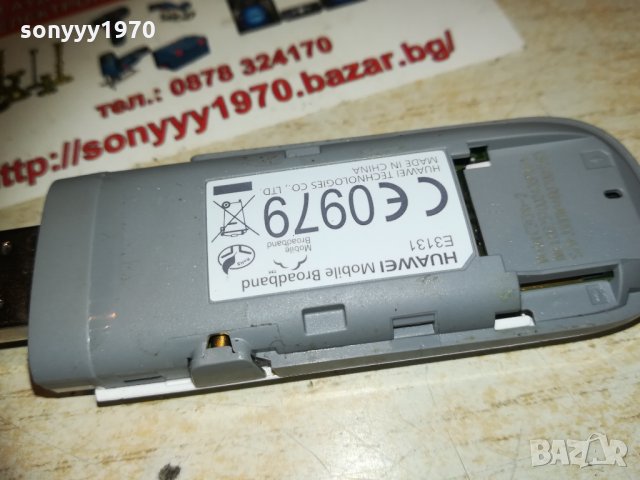 mtel флашка за интернет 0703211800, снимка 14 - Рутери - 32074509