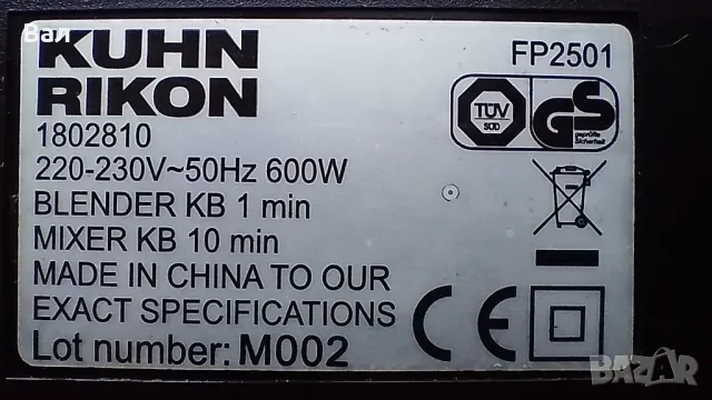 Кухненски робот  KUHN RIKON 600 вата на части, снимка 2 - Кухненски роботи - 47522513