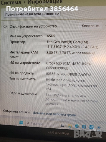 Лаптоп Asus expert book, снимка 6 - Лаптопи за дома - 54346914