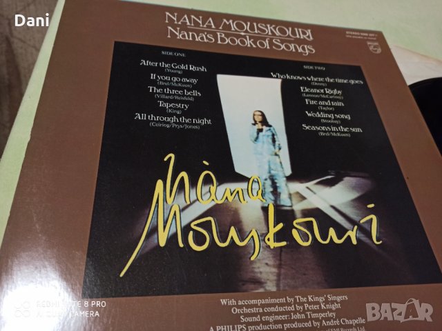 LP - НАНА МУСКУРИ - по 5лв/бр., снимка 18 - Грамофонни плочи - 35271665