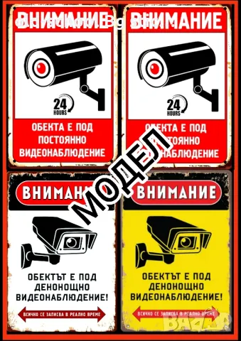 Охранителни CCTV Стикери, снимка 2 - Други - 49533739