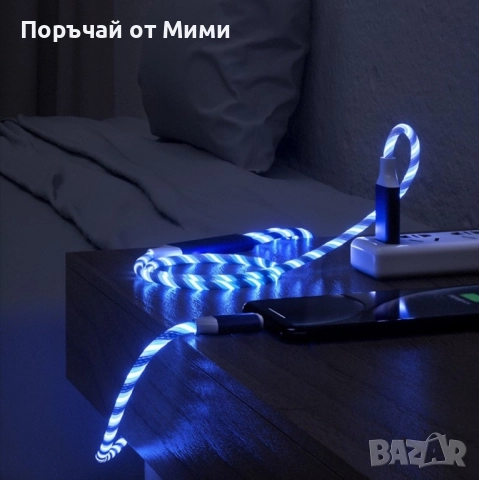 Универсален, светещ, троен кабел с накрайници за iPhone / TYPE C / microUSB , снимка 5 - USB кабели - 52157253
